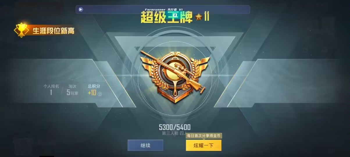 和平精英先行者透视直装 - 微信十三张辅助器免费辅助预览图